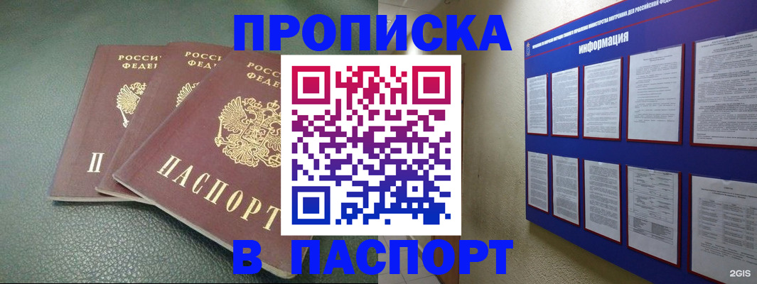 временная регистрация гарантия в Великом Устюге