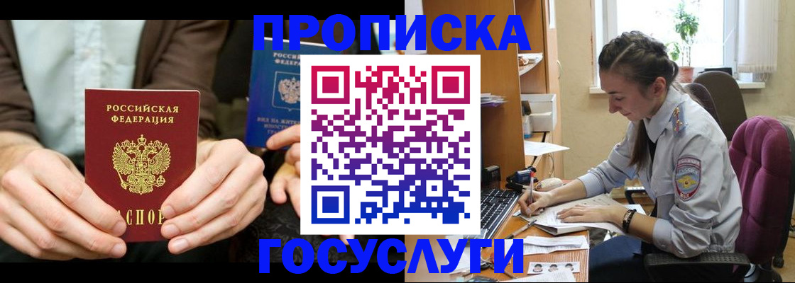 где прописаться в Великом Устюге