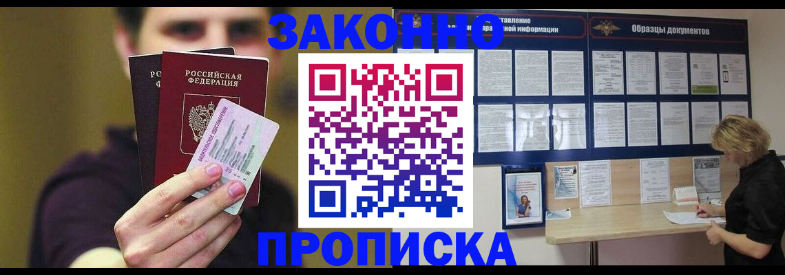 временная регистрация надежно в Великом Устюге
