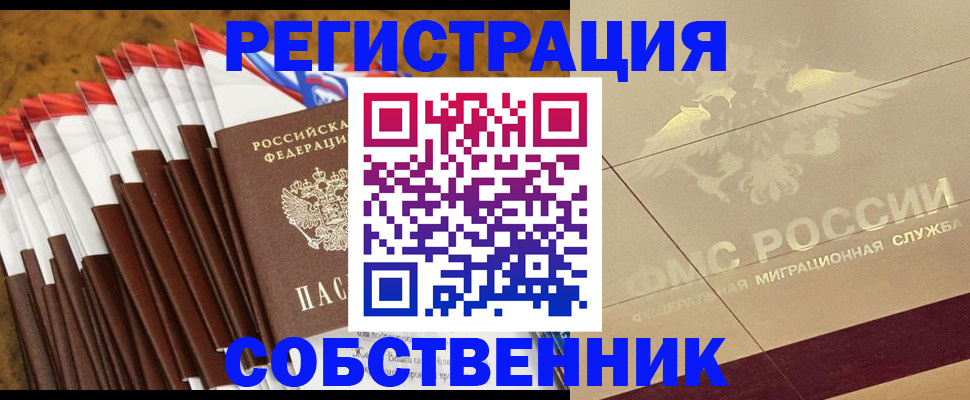 временная прописка в Великом Устюге