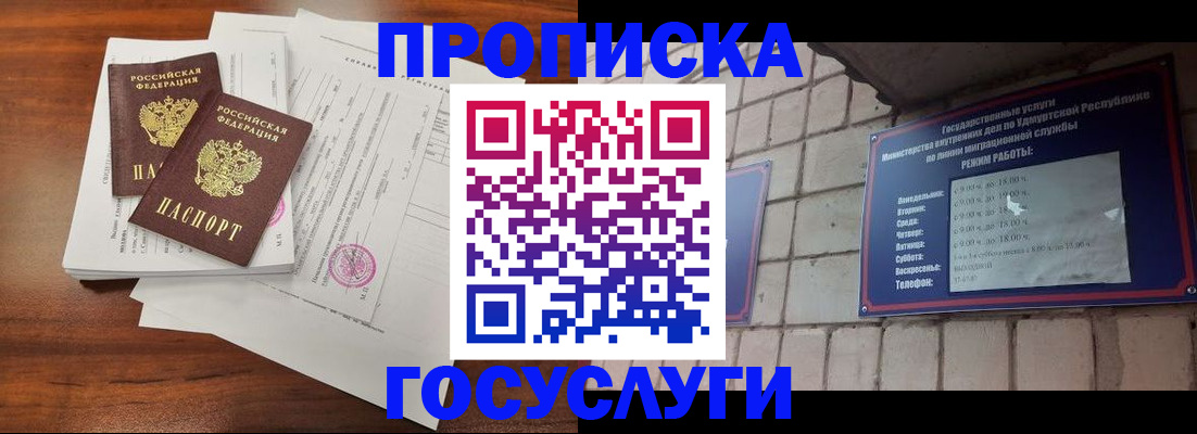 прописка для военкомата в Великом Устюге