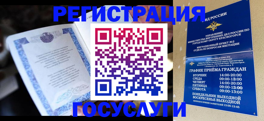 прописка законно в Великом Устюге