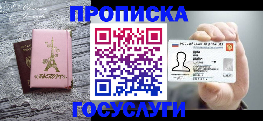 регистрация в Великом Устюге