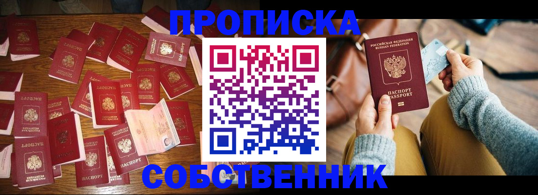 временная регистрация купить в Великом Устюге