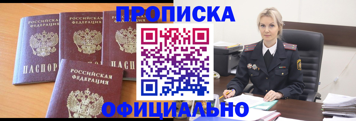 прописка поиск в Великом Устюге
