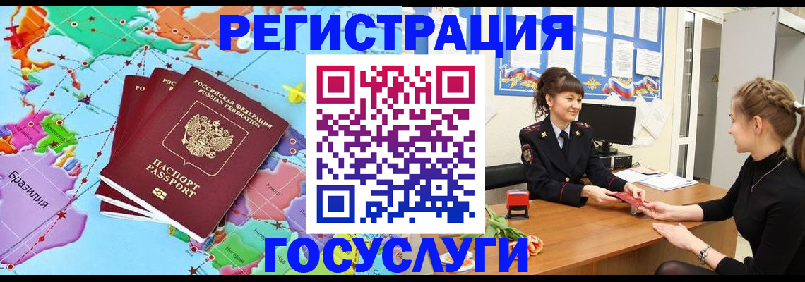 временная прописка в Великом Устюге