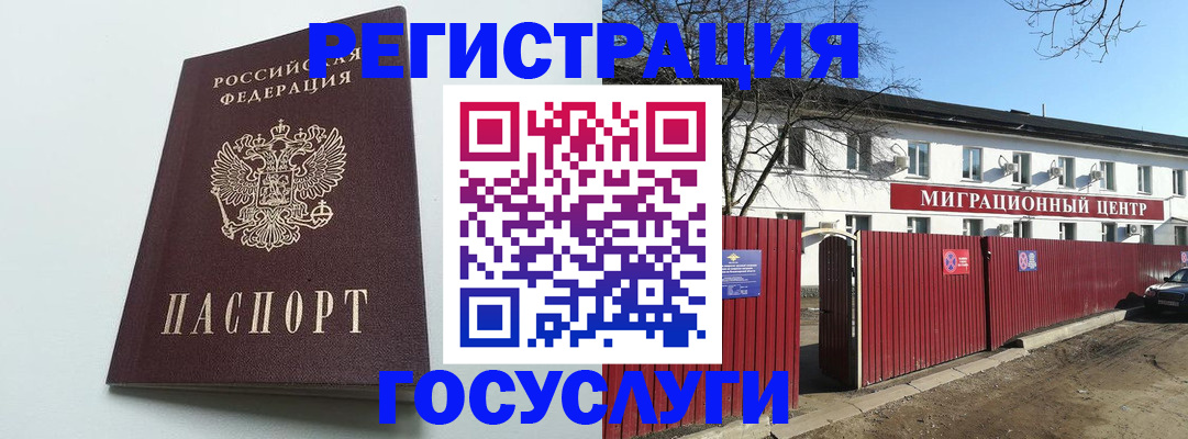 прописка для работы в Великом Устюге