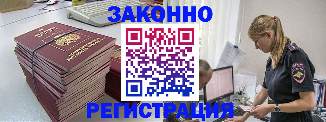 прописка в Великом Устюге